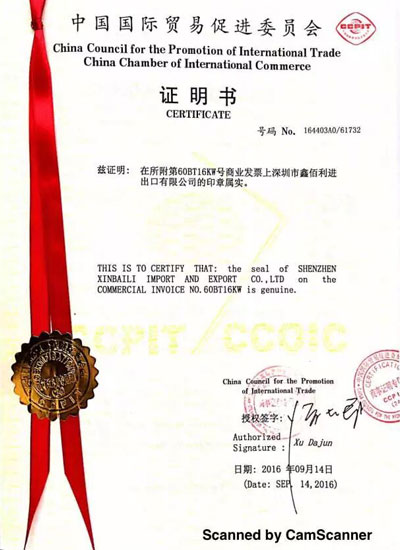 中國(guó)國(guó)際貿(mào)易促進(jìn)委員會(huì)證明書